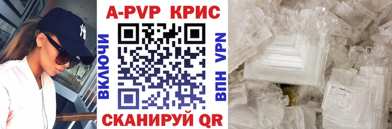 А ПВП Crystall  Купить  Бронницы 