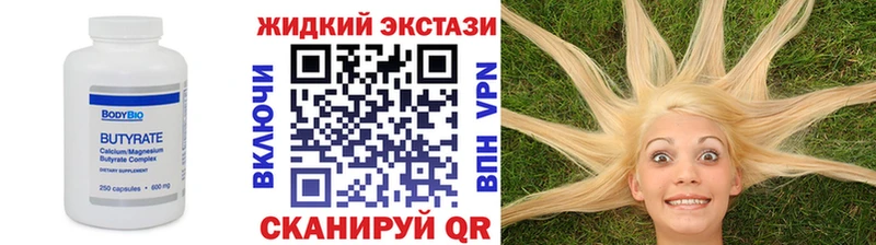 Бутират бутик  Купить закладки  Бронницы 