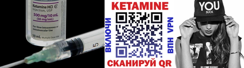 КЕТАМИН VHQ  Купить закладки  Бронницы 