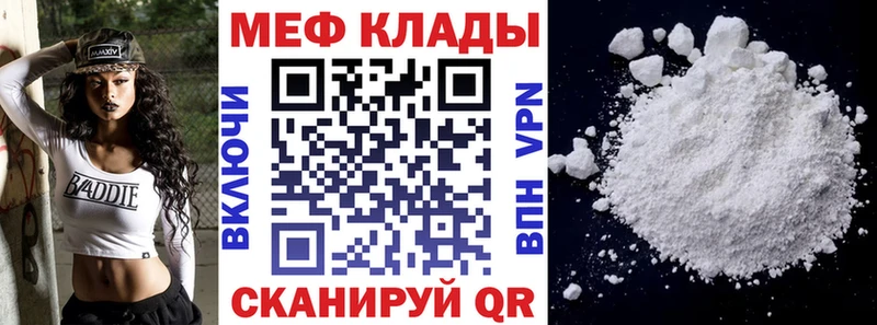Купить закладки  Бронницы  Мефедрон мяу мяу 