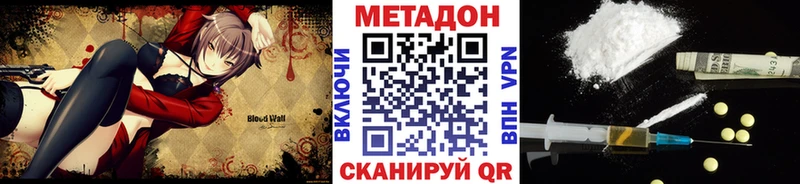 Метадон VHQ Бронницы